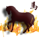 caballo de fuego
